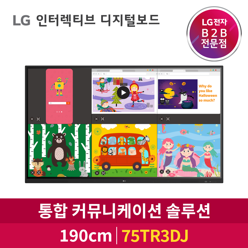 상품명  : LG전자 전자칠판 75인치 75TR3DJ