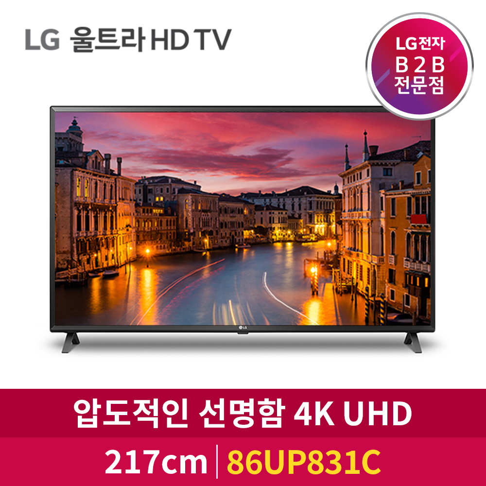 LG전자 울트라 HD TV 86인치 (스탠드/벽걸이) 86UP831C