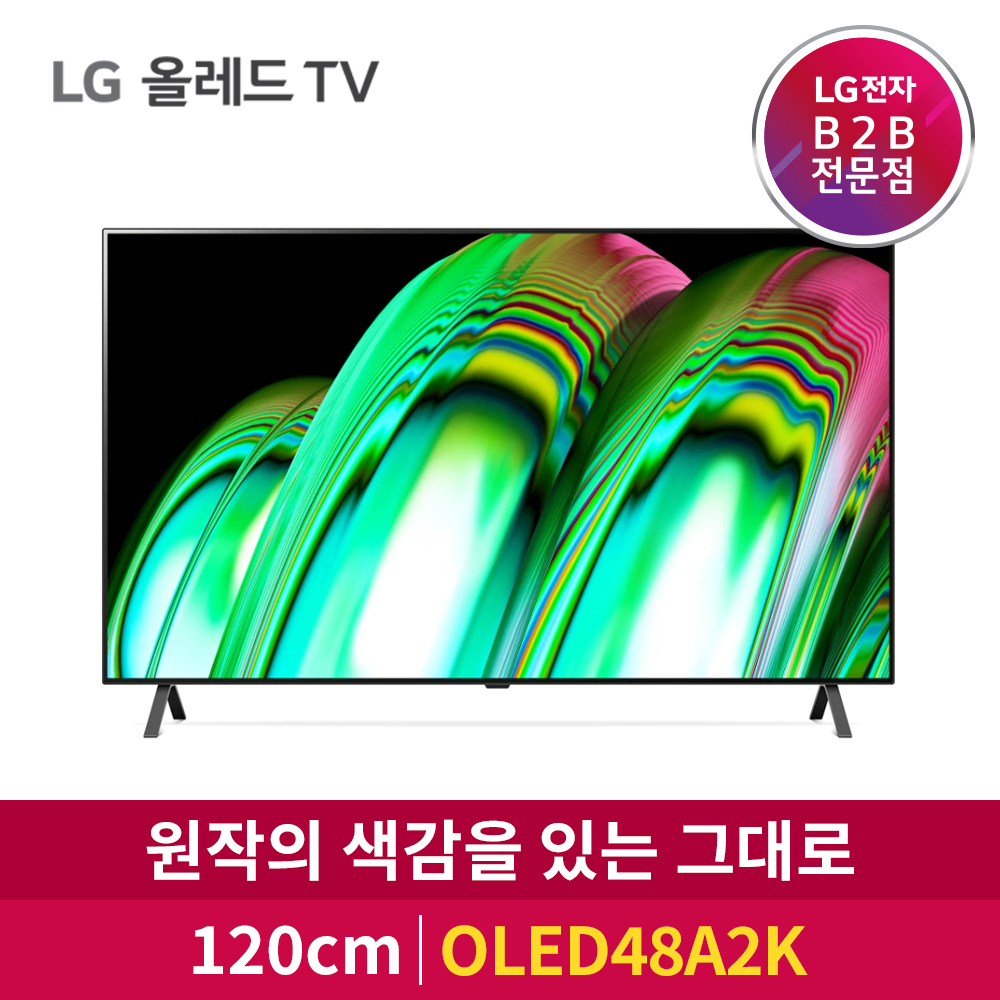 LG전자 올레드 TV 48인치 (스탠드/벽걸이) OLED48A2K