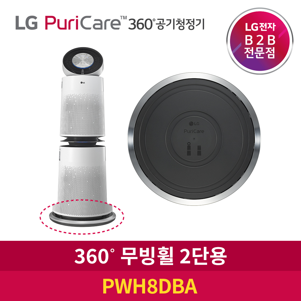 LG전자 퓨리케어 360˚ 공기청정기 무빙휠 PWH8DBA (단품)