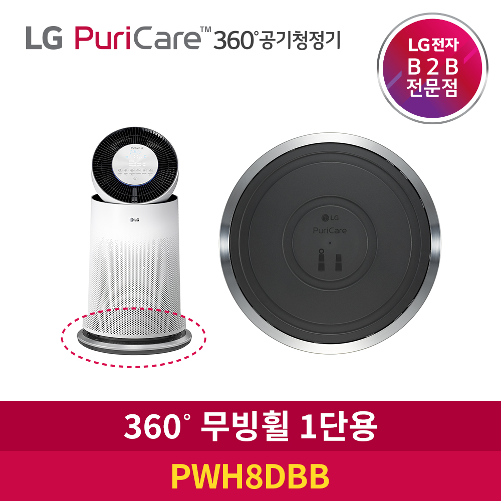 LG전자 퓨리케어 360˚ 공기청정기 무빙휠 PWH8DBB (단품)