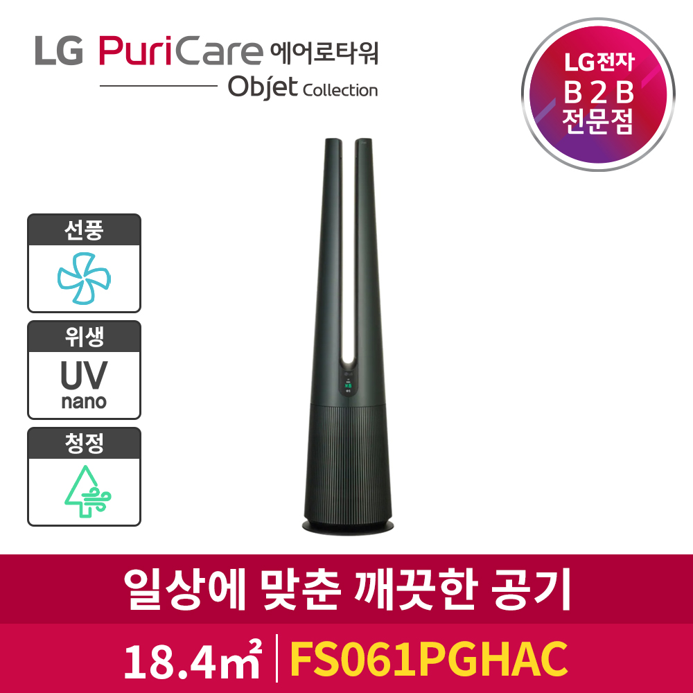 [단종]LG전자 퓨리케어 에어로타워 오브제컬렉션 FS061PGHAC (네이처그린)