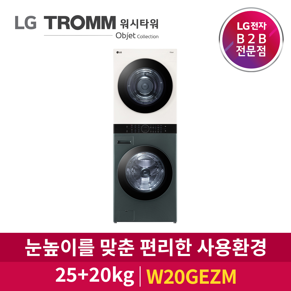 LG전자 TROMM 워시타워 오브제컬렉션  W20GEZM