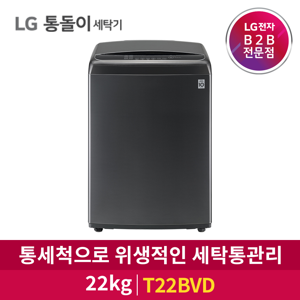 LG전자 통돌이 22kg 세탁기 T22BVD