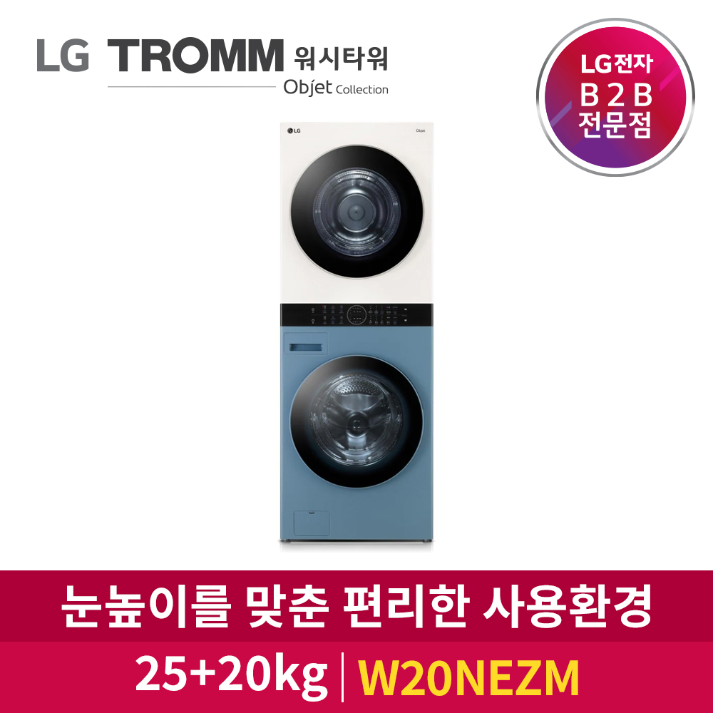 LG전자 TROMM 워시타워 오브제컬렉션  W20NEZM