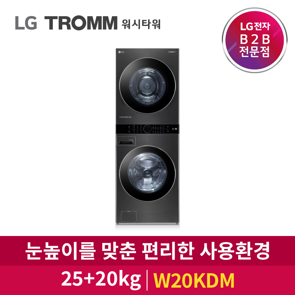 LG전자 TROMM 워시타워 W20KDM