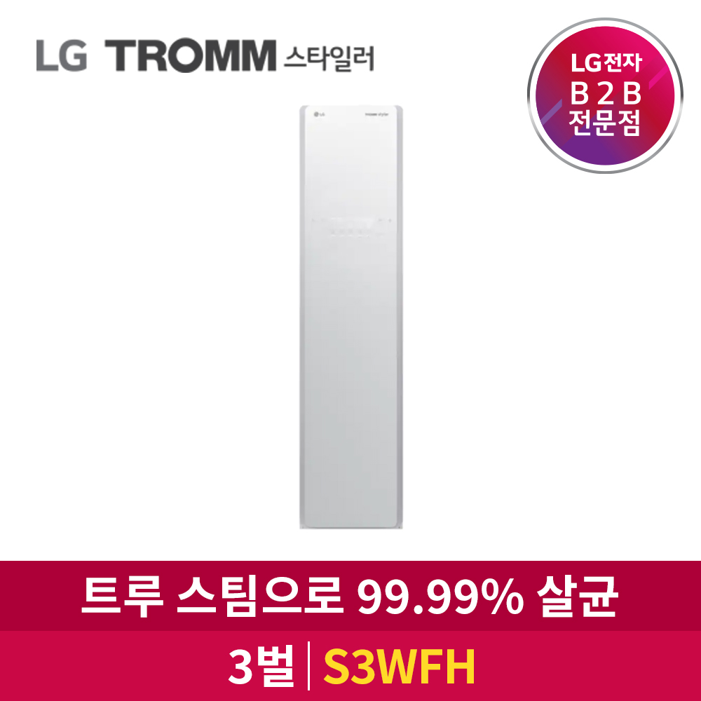 LG전자 TROMM 스타일러 3벌 + 바지 1벌 S3WFH