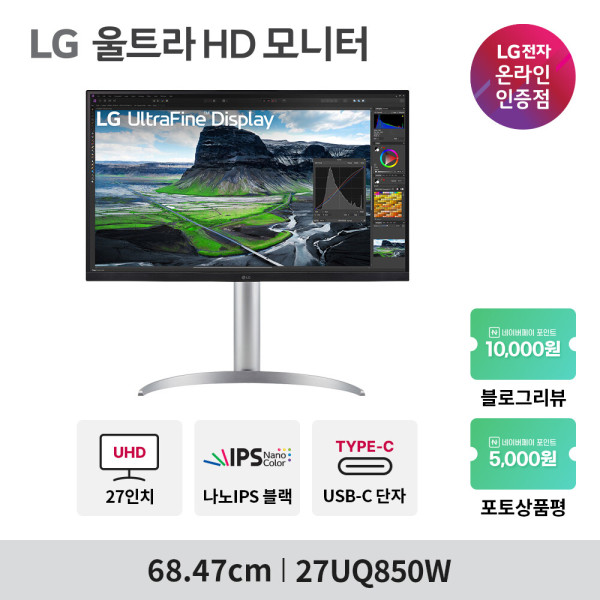 LG전자 울트라HD 27UQ850W